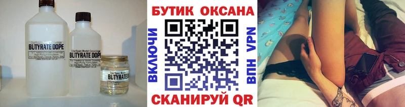 Бутират вода  Рыбинск 