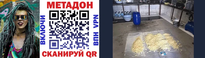 Метадон VHQ  Рыбинск 